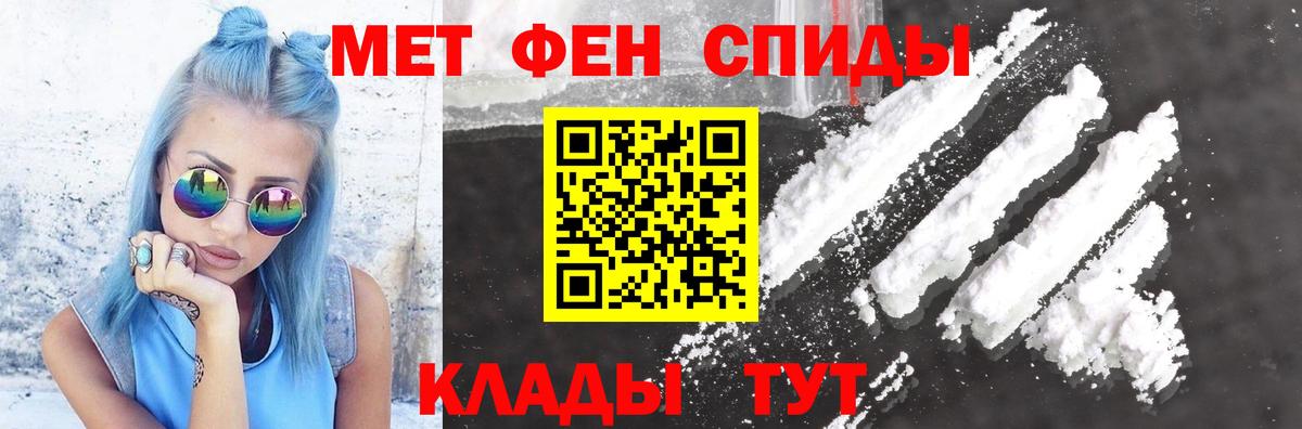 АМФ Розовый Тавда