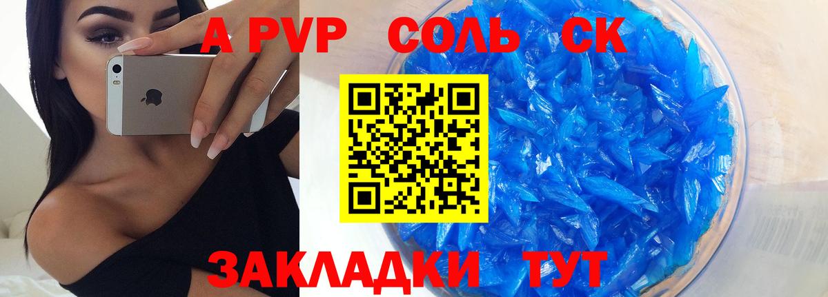 Alfa_PVP СК КРИС  хочу наркоту  Вход с VPN  Тавда  A PVP крисы CK  Альфа ПВП мука 