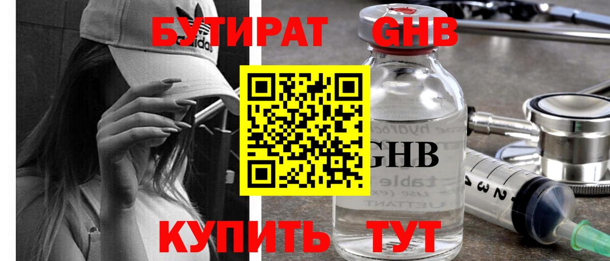 Тавда  БУТИРАТ вода  Бутират  Вход с VPN 