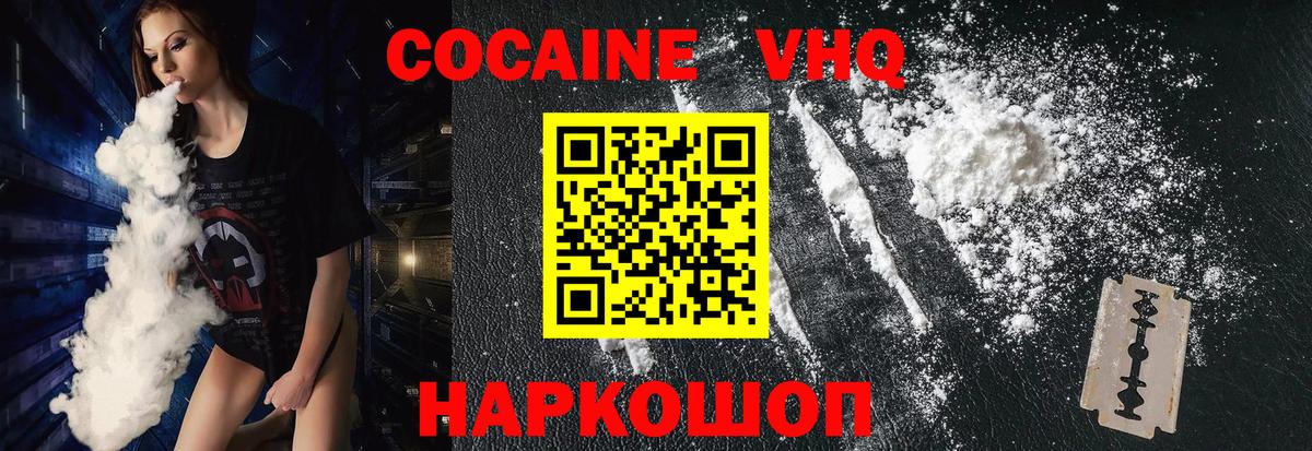 Кокаин FishScale Тавда