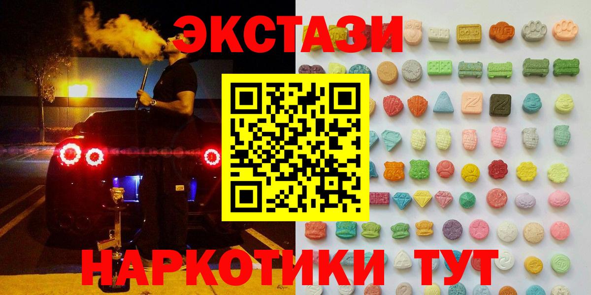 ЭКСТАЗИ ешки  Экстази  Тавда  Вход с VPN  ЭКСТАЗИ 280 MDMA 