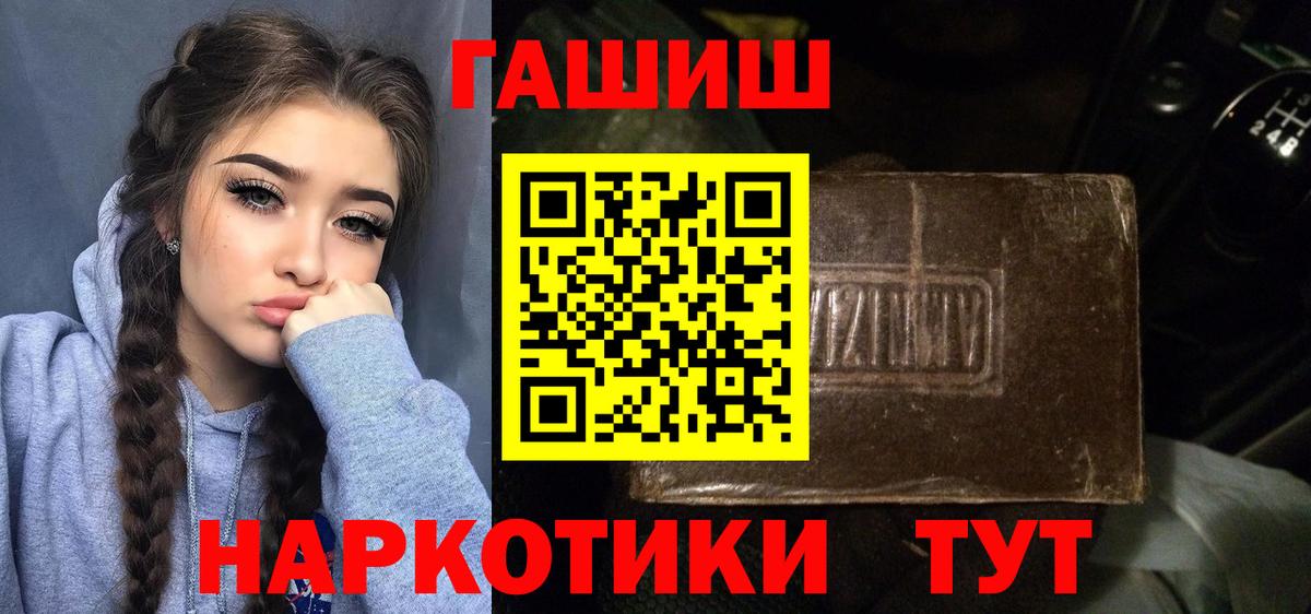 ГАШ Cannabis  Вход с VPN  Тавда  наркота  ГАШИШ гарик 