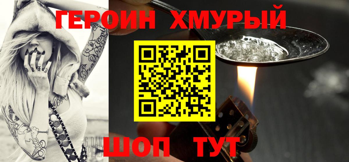 Героин афганец  Вход с VPN  Тавда 
