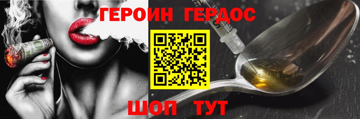 Героин афганец Тавда