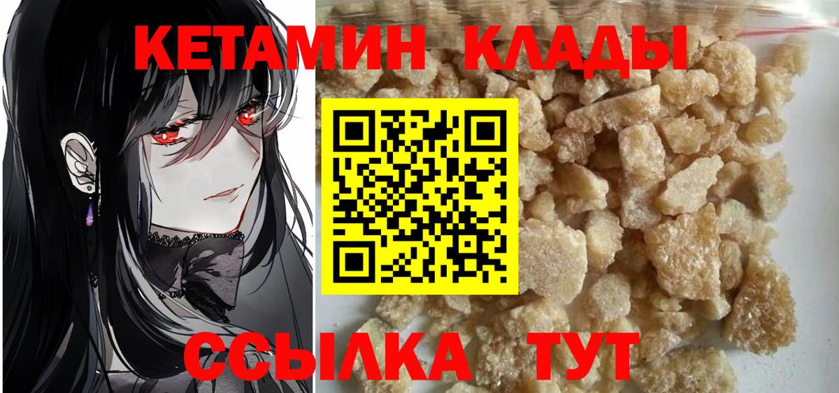 Кетамин VHQ Тавда