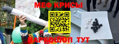 прущие крисы Новозыбков