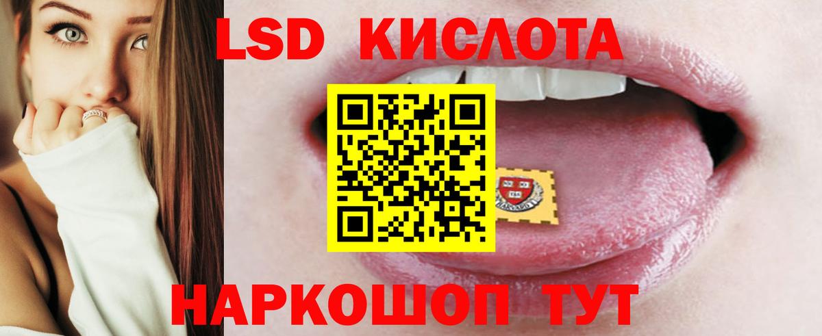 LSD-25 экстази ecstasy Тавда