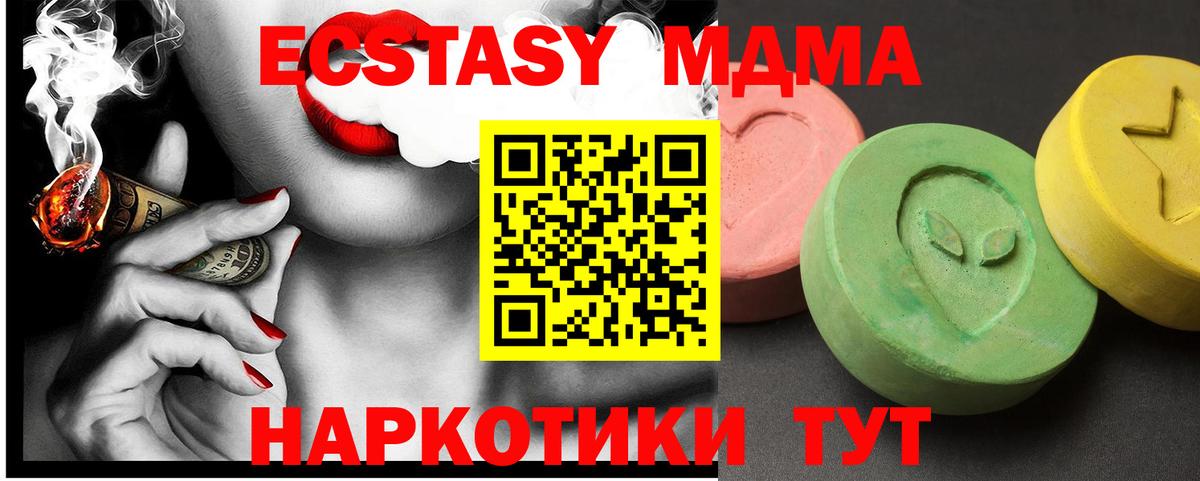 MDMA молли Тавда