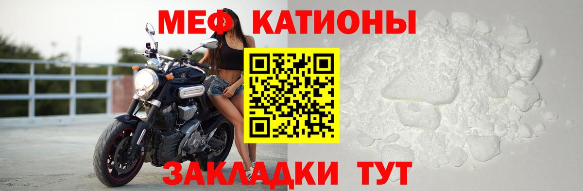 Мефедрон  Вход с VPN  Тавда  Мефедрон mephedrone 