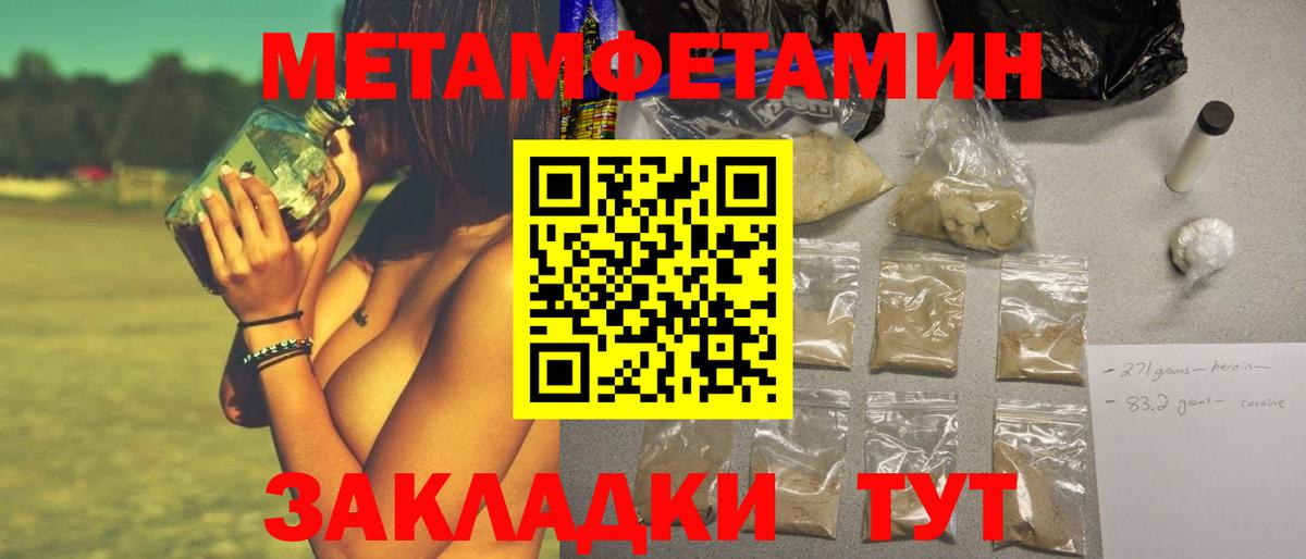 Тавда  МЕТАМФЕТАМИН Декстрометамфетамин 99.9%  МЕТАМФЕТАМИН Декстрометамфетамин 99.9%  Вход с VPN 